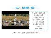 人教版（2024）道德與法治八年級(jí)上冊(cè) 7.1 珍視自由 （課件）