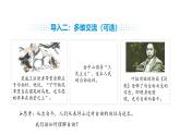 人教版（2024）道德與法治八年級(jí)上冊(cè) 7.1 珍視自由 （課件）