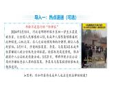 人教版（2024）道德與法治八年級(jí)上冊(cè) 7.2 踐行平等 （課件）