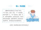 人教版（2024）道德與法治八年級(jí)上冊(cè) 8.2 堅(jiān)守公平 （課件）