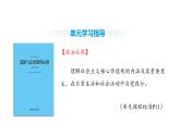 人教版（2024）道德與法治八年級(jí)上冊(cè) 8.2 守護(hù)正義 （課件）