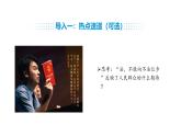 人教版（2024）道德與法治八年級(jí)上冊(cè) 8.2 守護(hù)正義 （課件）