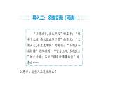 人教版（2024）道德與法治八年級(jí)上冊(cè) 8.2 守護(hù)正義 （課件）