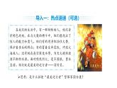 人教版（2024）道德與法治八年級上冊 9.1 社會(huì)責(zé)任我擔(dān)當(dāng) （課件）