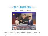 人教版（2024）道德與法治八年級上冊 9.1 社會(huì)責(zé)任我擔(dān)當(dāng) （課件）