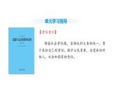 人教版（2024）道德與法治八年級(jí)上冊(cè) 9.2 奉獻(xiàn)社會(huì)我踐行 （課件）