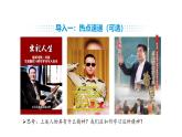人教版（2024）道德與法治八年級(jí)上冊(cè) 9.2 奉獻(xiàn)社會(huì)我踐行 （課件）