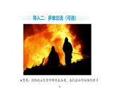 人教版（2024）道德與法治八年級(jí)上冊(cè) 9.2 奉獻(xiàn)社會(huì)我踐行 （課件）