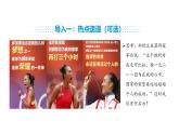人教版（2024）道德與法治八年級上冊 10.2 捍衛(wèi)國家利益 （課件）