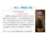 人教版（2024）道德與法治八年級上冊 10.2 捍衛(wèi)國家利益 （課件）