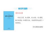 人教版（2024）道德與法治八年級(jí)上冊(cè) 11.1 黨和人民信賴的英雄軍隊(duì) （課件）