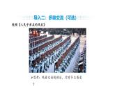 人教版（2024）道德與法治八年級(jí)上冊(cè) 11.1 黨和人民信賴的英雄軍隊(duì) （課件）