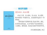 人教版（2024）道德與法治八年級(jí)上冊(cè) 11.2 全面推進(jìn)國(guó)防和軍隊(duì)現(xiàn)代化 （課件）