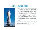 人教版（2024）道德與法治八年級(jí)上冊(cè) 11.2 全面推進(jìn)國(guó)防和軍隊(duì)現(xiàn)代化 （課件）