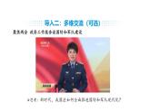 人教版（2024）道德與法治八年級(jí)上冊(cè) 11.2 全面推進(jìn)國(guó)防和軍隊(duì)現(xiàn)代化 （課件）