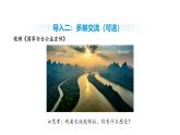 人教版（2024）道德與法治八年級(jí)上冊(cè) 12.1 認(rèn)識(shí)國(guó)家安全 （課件）
