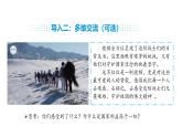 人教版（2024）道德與法治八年級上冊 10.1 國家利益高于一切 （課件）