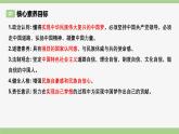 【公開課】部編版初中道法9上4.8.2《共圓中國夢》課件+教案+同步練習(xí)（含答案解析）
