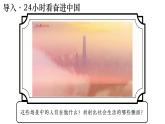 1.1 認識社會生活 課件-2025-2026學(xué)年統(tǒng)編版道德與法治八年級上冊