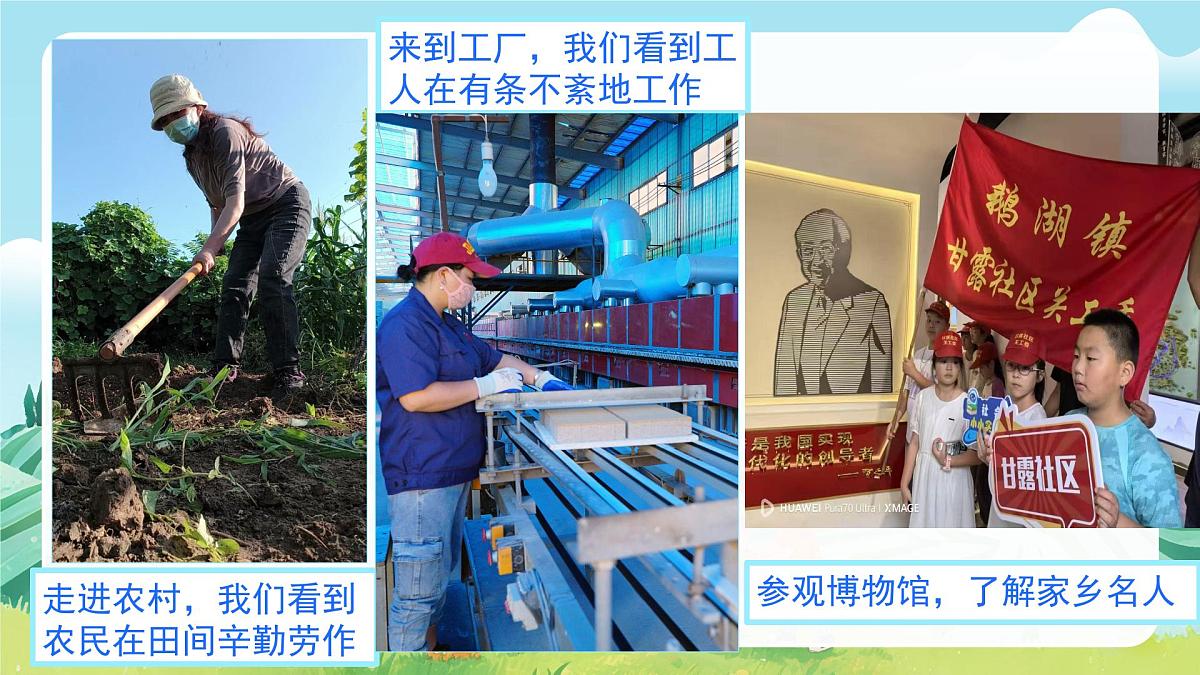 1.1 认识社会生活 课件-2025-2026学年统编版道德与法治八年级上册第7页
