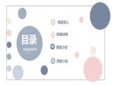 10.2 捍衛(wèi)國家利益 課件-2025-2026學年統(tǒng)編版道德與法治八年級上冊