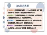 10.2 捍衛(wèi)國家利益 課件-2025-2026學年統(tǒng)編版道德與法治八年級上冊