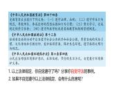 6.2+學(xué)會(huì)依法辦事+課件-統(tǒng)編版道德與法治八年級(jí)上冊(cè)