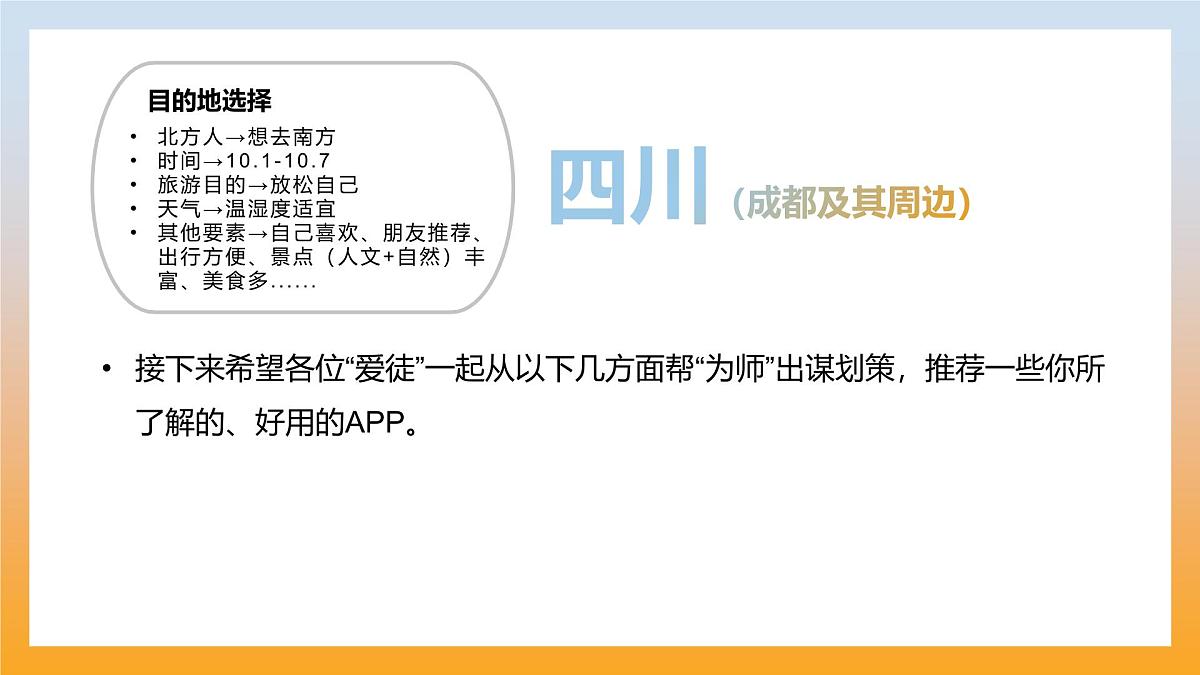 3.1 网络改变世界 课件-2025-2026学年统编版道德与法治八年级上册第7页