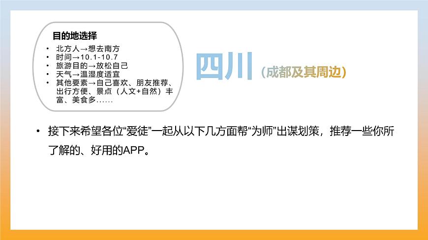 3.1 网络改变世界 课件-2025-2026学年统编版道德与法治八年级上册第7页