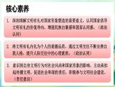 人教版（2024）道德與法治八年級(jí)上冊(cè) 5.1 文明有禮（課件）