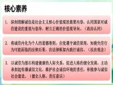人教版（2024）道德與法治八年級(jí)上冊(cè) 5.2 誠(chéng)實(shí)守信（課件）
