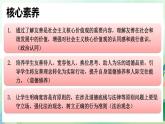 人教版（2024）道德與法治八年級(jí)上冊(cè) 5.3 友善待人（課件）