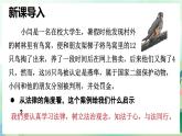 人教版（2024）道德與法治八年級(jí)上冊(cè) 6.1 樹立法治意識(shí)（課件）