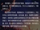 初中  政治 (道德與法治)  人教版（2024）  七年級(jí)上冊(cè)第一單元  少年有夢(mèng) 單元思考與行動(dòng) 課件