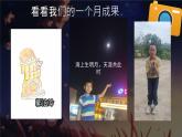初中  政治 (道德與法治)  人教版（2024）  七年級(jí)上冊(cè)第一單元  少年有夢(mèng) 單元思考與行動(dòng) 課件