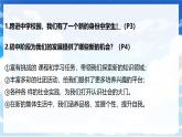 初中  政治 (道德與法治)  人教版（2024）  七年級上冊第一單元  少年有夢 大單元知識梳理 課件