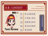 初中  政治 (道德與法治)  人教版（2024）  七年級上冊第一單元  少年有夢 復(fù)習(xí)課件