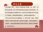 初中  政治 (道德與法治)  人教版（2024）  七年級上冊第一單元  少年有夢 復(fù)習(xí)課件