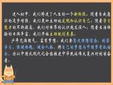 初中  政治 (道德與法治)  人教版（2024）  七年級上冊第一單元  少年有夢 復(fù)習(xí)課件