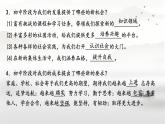 初中  政治 (道德與法治)  人教版（2024）  七年級上冊第一單元  少年有夢 復(fù)習(xí)課件