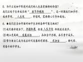 初中  政治 (道德與法治)  人教版（2024）  七年級上冊第一單元  少年有夢 復(fù)習(xí)課件