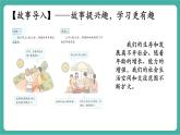 【新教材新課標】部編版八年級上冊道德與法治1.1《認識社會生活》（課件+同步教案+分層作業(yè)含答案）