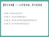 【新教材新課標】部編版八年級上冊道德與法治1.1《認識社會生活》（課件+同步教案+分層作業(yè)含答案）