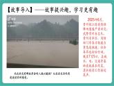 【新教材新課標(biāo)】部編版八年級(jí)上冊(cè)道德與法治1.2《我們都是社會(huì)的一員》（課件+同步教案+分層作業(yè)含答案）