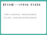 【新教材新課標(biāo)】部編版八年級(jí)上冊(cè)道德與法治1.2《我們都是社會(huì)的一員》（課件+同步教案+分層作業(yè)含答案）