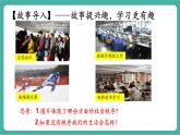 【新教材新課標(biāo)】部編版八年級上冊道德與法治4.1《維護(hù)秩序靠規(guī)則》（課件+同步教案+分層作業(yè)含答案）