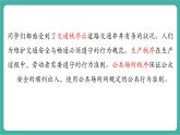 【新教材新課標(biāo)】部編版八年級上冊道德與法治4.1《維護(hù)秩序靠規(guī)則》（課件+同步教案+分層作業(yè)含答案）