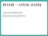 【新教材新課標(biāo)】部編版八年級上冊道德與法治4.1《維護(hù)秩序靠規(guī)則》（課件+同步教案+分層作業(yè)含答案）