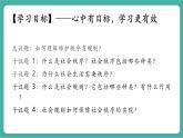 【新教材新課標(biāo)】部編版八年級上冊道德與法治4.1《維護(hù)秩序靠規(guī)則》（課件+同步教案+分層作業(yè)含答案）