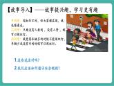 【新教材新課標(biāo)】部編版八年級上冊道德與法治4.2《遵守規(guī)則》（課件+同步教案+分層作業(yè)含答案）